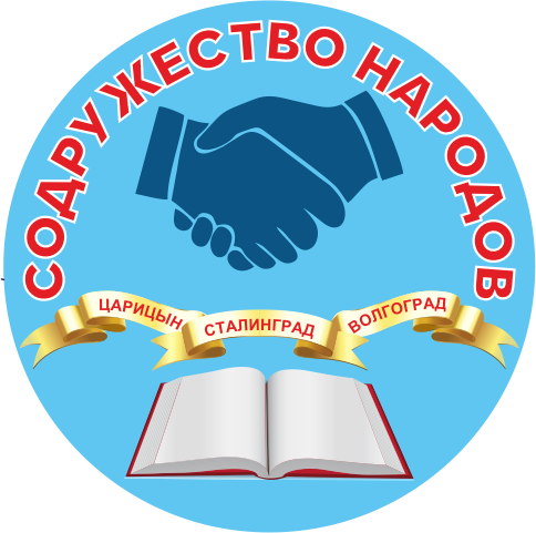 Эмблема Содружество Народов