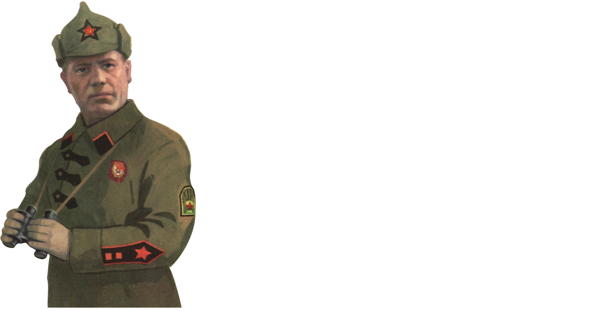 Солдат 1