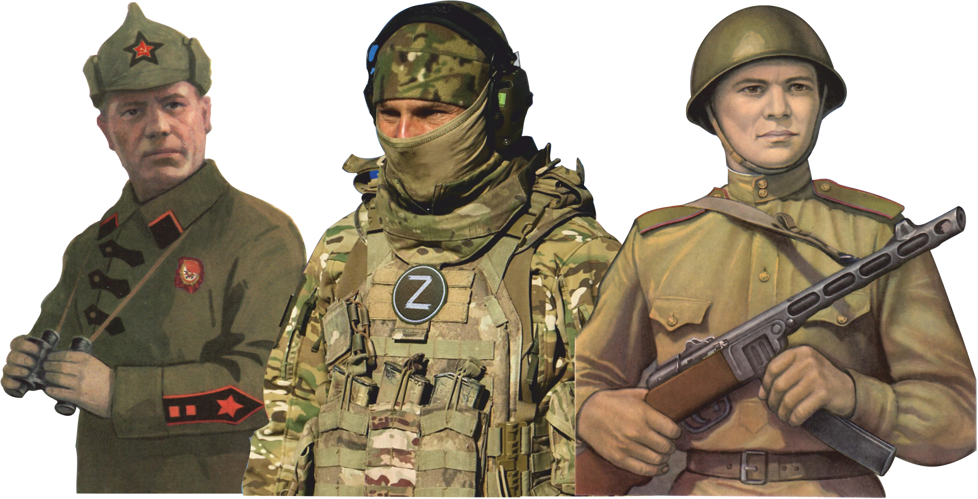 Все вместе