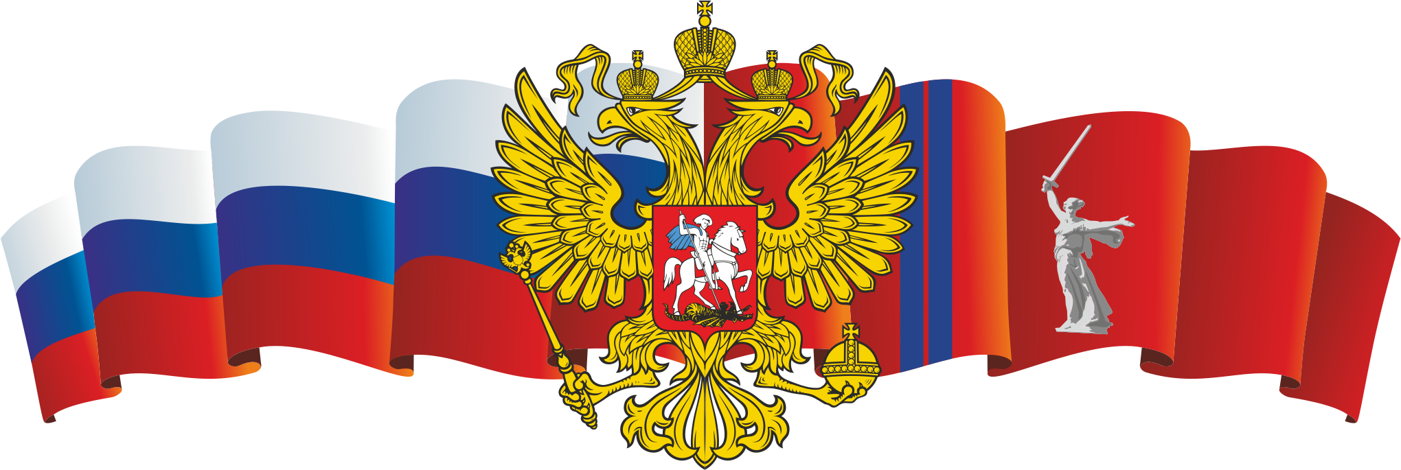 Флаги России и Волгоградской области